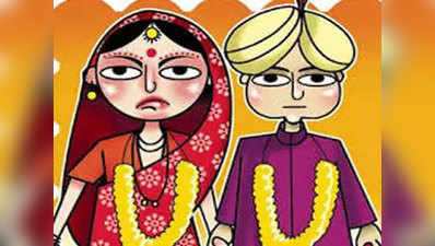 मुंबई में बाल विवाह: 16 की दुल्हन, 28 का दूल्हा