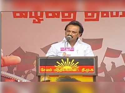 MK Stalin: எடப்பாடி பழனிச்சாமி ஒரு வண்டு..அவரைத் தூக்கி எறிய வேண்டும் - ஸ்டாலின் காரசாரம்!