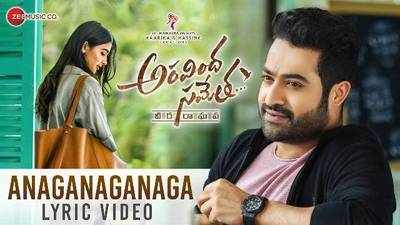 Anaganaganaga Lyrics: ‘అనగనగనగా’.. పులిపై పడిన లేడి సాంగ్ వింటారా?