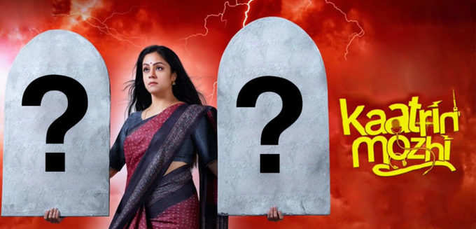 Jyothika-Kaatrin-Mozhi