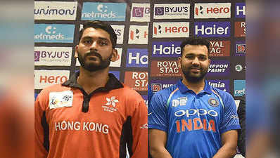 India vs Hong Kong Live Cricket Score Updates: पल-पल की अपडेट