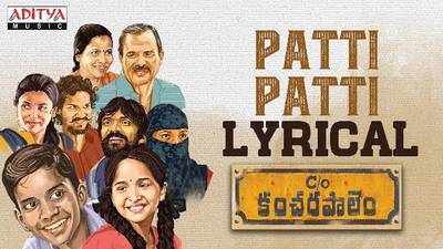 Patti Patti Song Lyrics: ‘పట్టి పట్టి’ పిండేస్తోన్నపాట