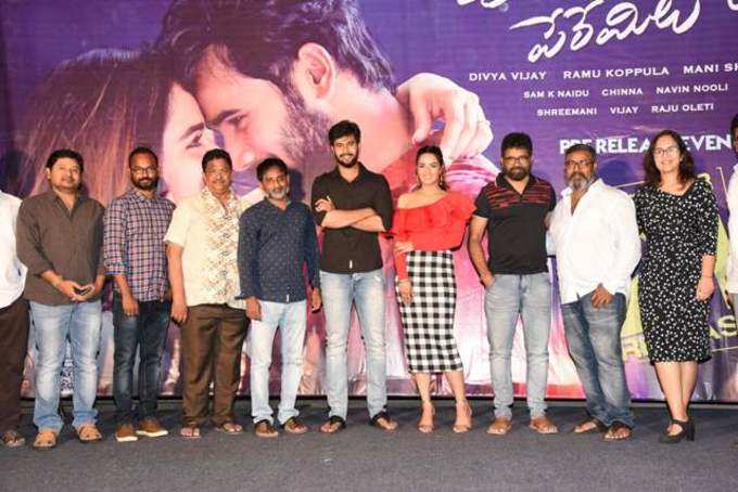 ‘ఈ మాయ పేరేమిటో’