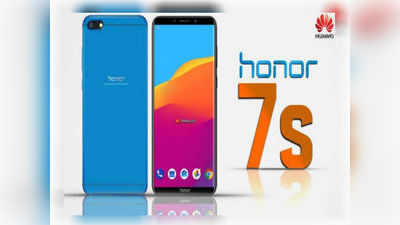 Honor 7S: హానర్ 7 ఎస్ అమ్మకాలు ప్రారంభం