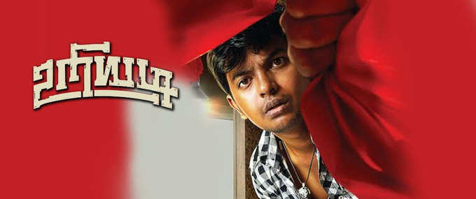 uriyadi 21