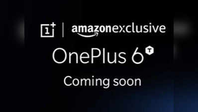OnePlus 6T का टीजर हुआ जारी, सिर्फ ऐमजॉन पर मिलेगा