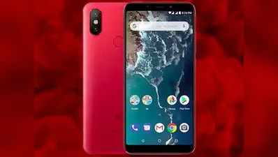 Xiaomi Mi A2 नए अवतार में भारत में लॉन्च, जानें कीमत व खूबियां