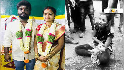 Hyderabad Dalit Couple: দলিতকে বিয়ে করার অপরাধ! মেয়ের হাত কেটে নিল বাবা
