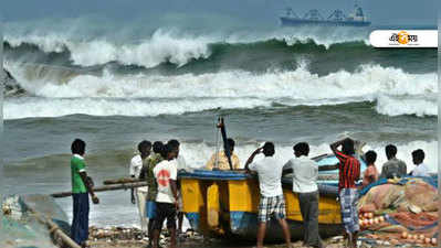Cyclone Alert: ওডিশা-অন্ধ্রে ধেয়ে আসছে ঘূর্ণিঝড়, বাংলায় চলবে বৃষ্টি