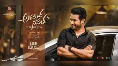 Aravinda Sametha Songs: ‘అరవింద సమేత’ ఆడియో రిలీజ్: సాంగ్స్ ఇవిగో