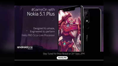 Nokia 5.1 Plus: फ्लिपकार्ट पर 24 सितंबर को कीमत का खुलासा