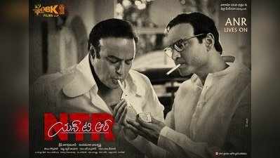 ntr biopic: ఎన్టీఆర్‌తో ఏఎన్నార్: అగ్గిపెట్టె ఉందా.. బ్రదర్? 