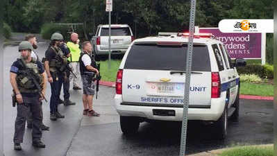 Maryland Shooting: আমেরিকায় মহিলা বন্দুকধারীর গুলিতে মৃত ৩, আহত ২