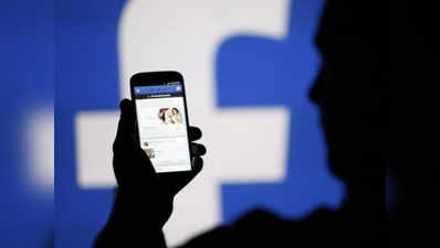 Facebook ने लॉन्च किया डेटिंग ऐप, टिंडर को देगा टक्कर