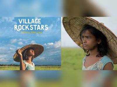 Village Rockstar: இந்த முறை ஆஸ்கார் உறுதி... இதோ இந்த படத்துக்கு தான்