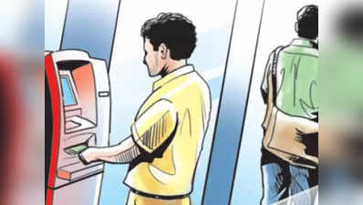 लोन लेने आए शख्स को बैंक मैनेजर ने दी ATM चोरी की ट्रेनिंग