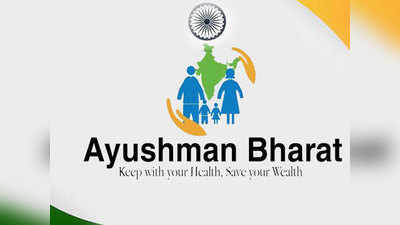 Ayushman Bharat: ஆயுஷ்மான் பாரத் மருத்துவ காப்பீடு; தமிழகத்திற்கு என்ன பலன் கிடைக்கும்!