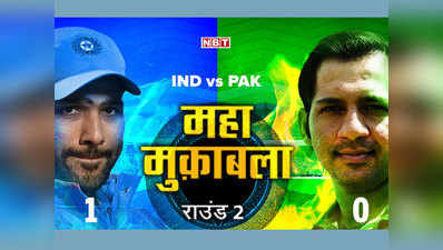 IND vs PAK Live: पाकिस्तान ने जीता टॉस, लिया बैटिंग का फैसला