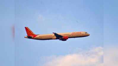 एयर इंडिया के विमान में मिली हॉट ब्रेक वॉर्निंग, पायलट 10 हजार फीट नीचे लेकर आया प्लेन