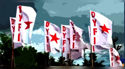 DYFI സംസ്ഥാന സമ്മേളനം നവംബര്‍ 11 മുതല്‍