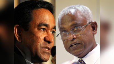मालदीव: राष्ट्रपति चुनाव में अब्दुल्ला यामीन को मिली हार, भारत समर्थक विपक्षी उम्मीदवार को मिली जीत