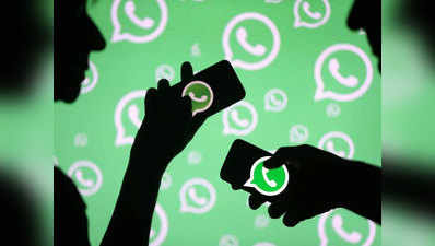 WhatsApp: फर्जी खबरों पर रोकथाम के लिए बड़ा कदम, नियुक्त किया अधिकारी