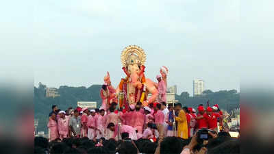 lalbaugcha raja 2018: लालबागच्या राजाचे जल्लोशात विसर्जन