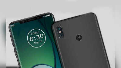 Motorola One Power: మోటోరోలా వన్ పవర్ విడుదల నేడు.. ఇది భారత్ ఫోన్!