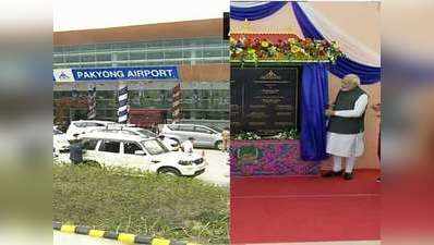 पीएम नरेंद्र मोदी ने सिक्किम के पहले एयरपोर्ट पाक्योंग का किया उद्घाटन, जानें क्या खास