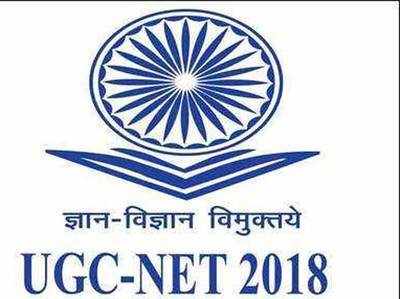 UGC NET 2018: आवेदन की आखिरी डेट 30 सितंबर, जानें खास बातें
