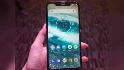 देखें, कितना दमदार है Motorola One Power स्मार्टफोन