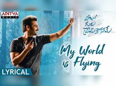 Hello Guru Prema Kosame First Song: ప్రేమలో పడితే ఇంతే