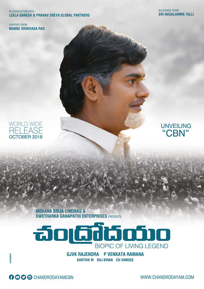 CBN First Look