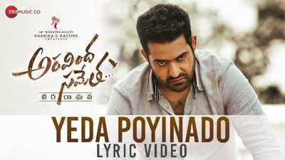 Yeda Poyinado Lyrics: గుండెల్ని పిండేస్తున్న ‘ఏడ పోయినాడో’