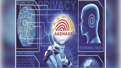 Aadhaar:ఆధార్‌పై నేడు సుప్రీం కీలక తీర్పు