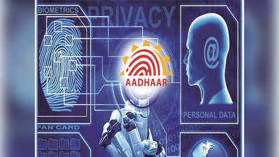 Aadhar verdict: அரசியல் சாசனப்படி ஆதார் அடையாள அட்டை செல்லும்: உச்சநீதிமன்றம் தீர்ப்பு