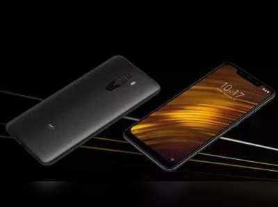 xiaomi poco f1: அமேசானில் விற்பனைக்கு  வரும் சியோமியின் போகோ F1!