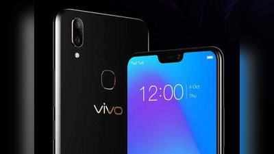 Vivo V9 Pro : வந்துவிட்டது பட்ஜெட் விலையில் 6ஜிபி ரேம் ஸ்மார்ட்போன்