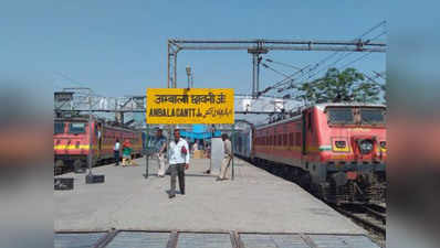 अंबाला कैंट समेत कई रेलवे स्टेशनों को उड़ाने की धमकी