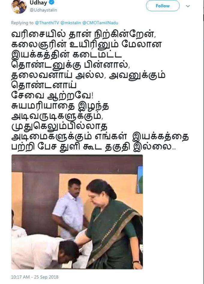 உதயநிதி ஸ்டாலின்