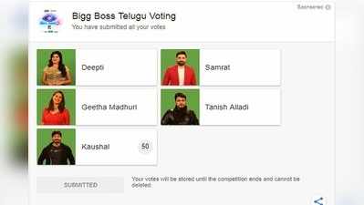 Bigg Boss Telugu Vote: బిగ్ బాస్ ఓటింగ్‌లో ఛీటింగ్ వాస్తవమెంత? అసలుకే ఎసరు?