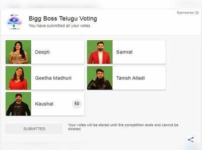 Bigg Boss Telugu Vote: బిగ్ బాస్ ఓటింగ్‌లో ఛీటింగ్ వాస్తవమెంత? అసలుకే ఎసరు?