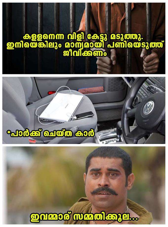 ട്രോളുകളിലൂടെ പോലീസിന്‍റെ ജനമൈത്രി