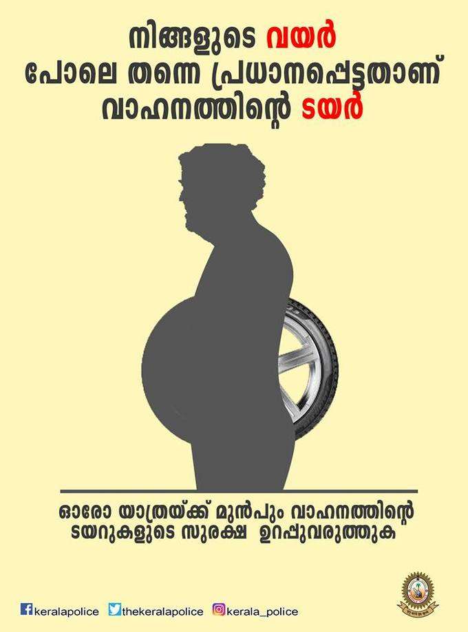 ട്രോളുകളിലൂടെ പോലീസിന്‍റെ ജനമൈത്രി