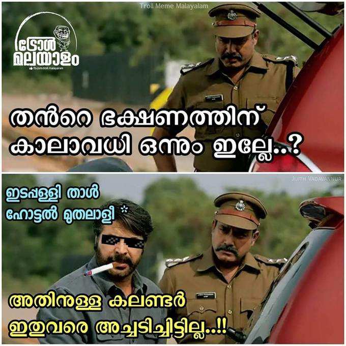 ട്രോളുകളിൽ റാഫേൽ കരാര്‍ മുതൽ ബിഗ്ബോസ് വരെ