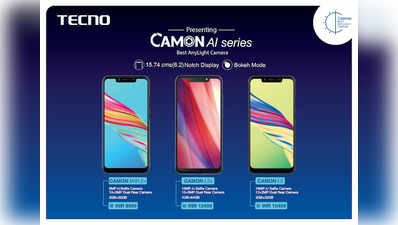 Tecno ದಿಂದ 3 ಕ್ಯಾಮೆರಾ ಕೇಂದ್ರಿತ ಫೋನ್‌ಗಳು ಮಾರುಕಟ್ಟೆಗೆ ಲಗ್ಗೆ