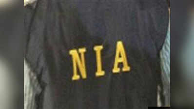 NIA ने किया टेरर फंडिंग मॉड्यूल का पर्दाफाश, एक गिरफ्तार