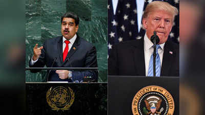 मैं वेनेजुएला के लोगों की मदद के लिए राष्ट्रपति मडुरो  संग वार्ता के लिए तैयार : ट्रंप