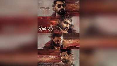 ‘నవాబ్’ సినిమా రివ్యూ