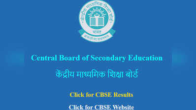 CBSE 10th, 12th exam: फरवरी 2019 के तीसरे हफ्ते से